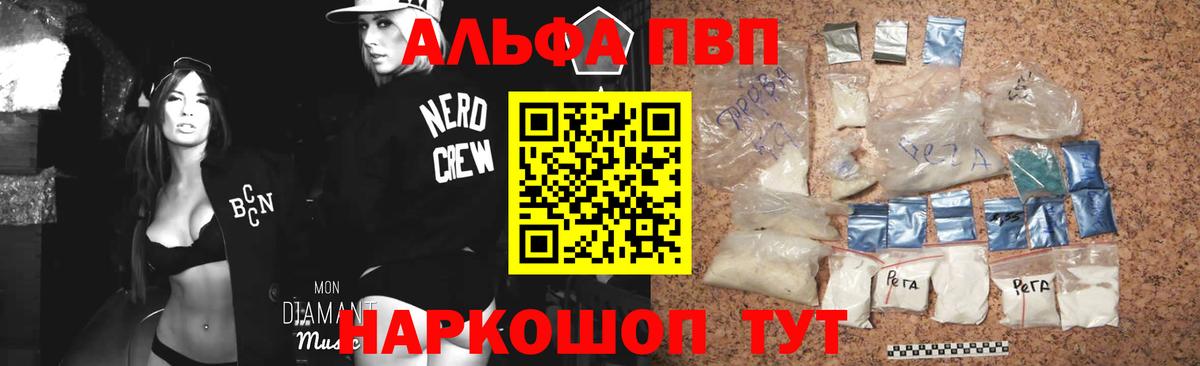 Сокол  Alpha PVP мука  A-PVP  Alpha PVP мука  Альфа ПВП кристаллы  Вход с VPN 