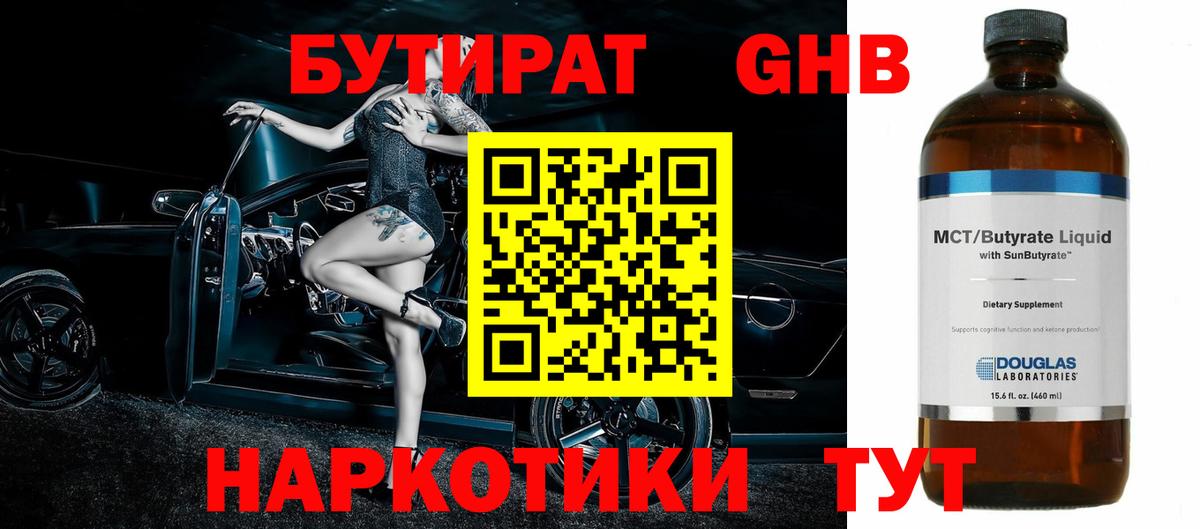Сокол  Бутират оксана  Вход с VPN 