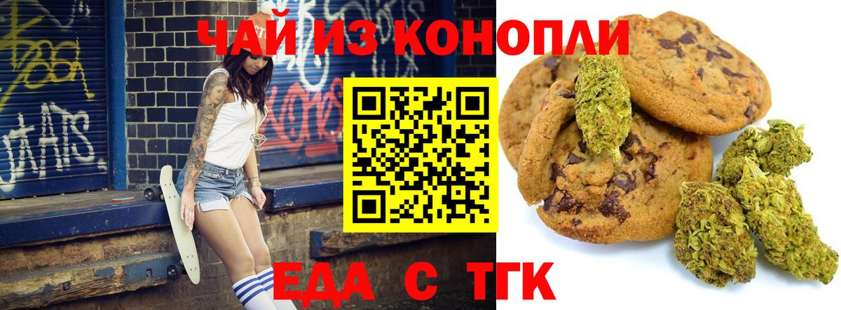 Cannafood марихуана Сокол