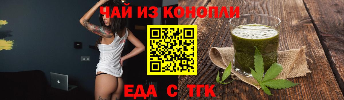 Сокол  Еда ТГК марихуана  Вход с VPN 