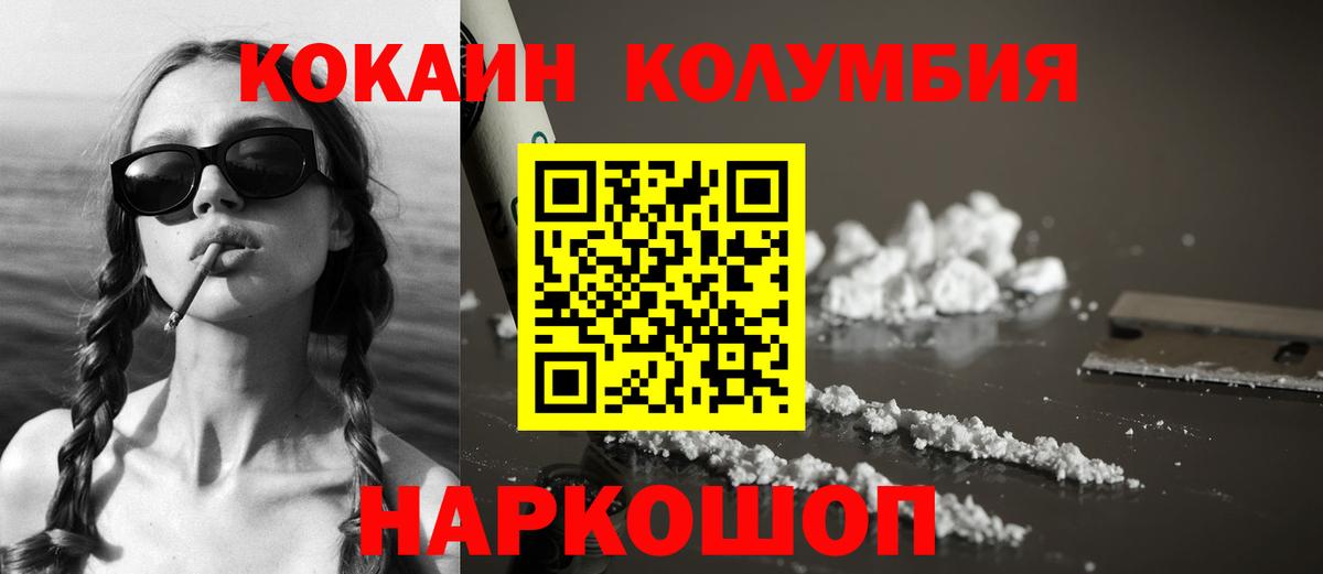 COCAIN Перу  Вход с VPN  Кокаин 99%  Cocaine  Сокол 
