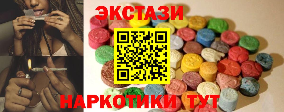 Ecstasy круглые Сокол