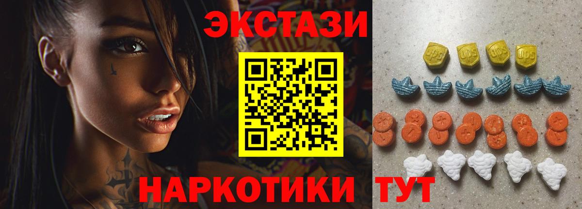 Ecstasy  Экстази 250 мг  Сокол  Вход с VPN  Экстази круглые 