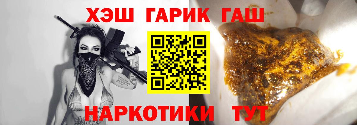 ГАШ ice o lator  ГАШИШ hashish  Вход с VPN  Сокол 