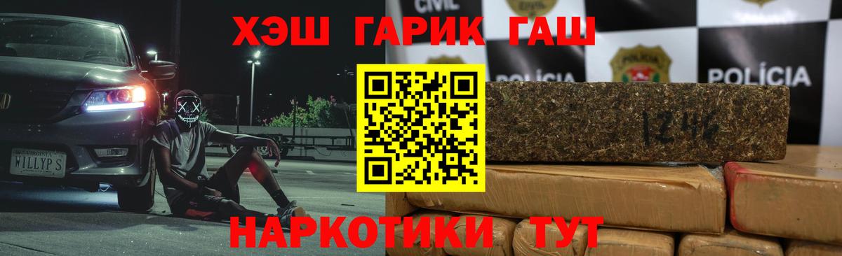 ГАШИШ гашик Сокол