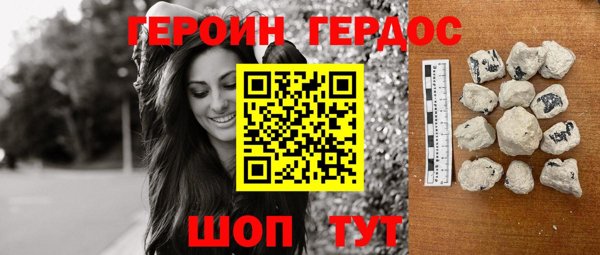 Героин афганец Сокол