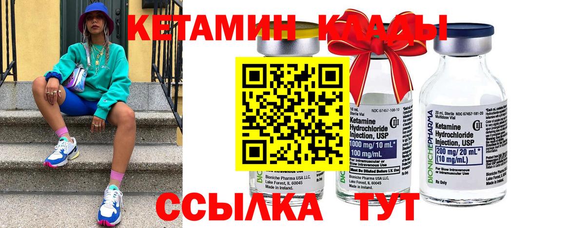 Кетамин VHQ Сокол