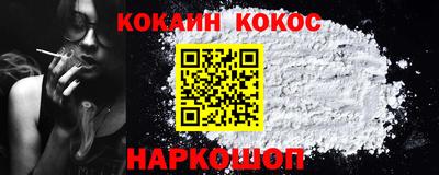 бутик Наро-Фоминск