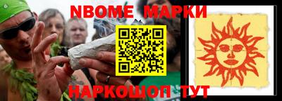 бутик Наро-Фоминск