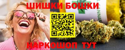 бутик Наро-Фоминск