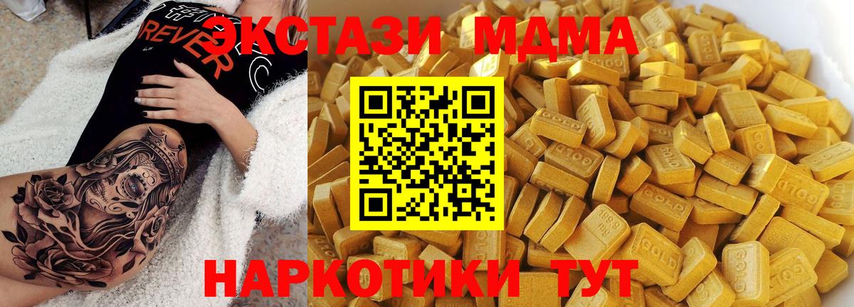 Сокол  МДМА молли  Вход с VPN  МДМА VHQ 