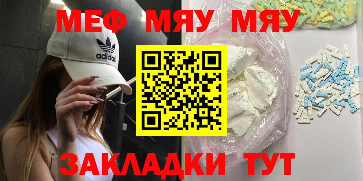 Меф кристаллы  Вход с VPN  Меф VHQ  продажа наркотиков  Сокол 
