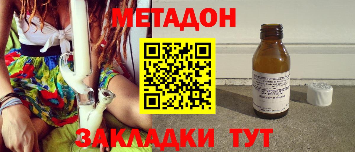 ОМГ ОМГ как зайти  МЕТАДОН VHQ  Сокол  Вход с VPN  МЕТАДОН белоснежный 