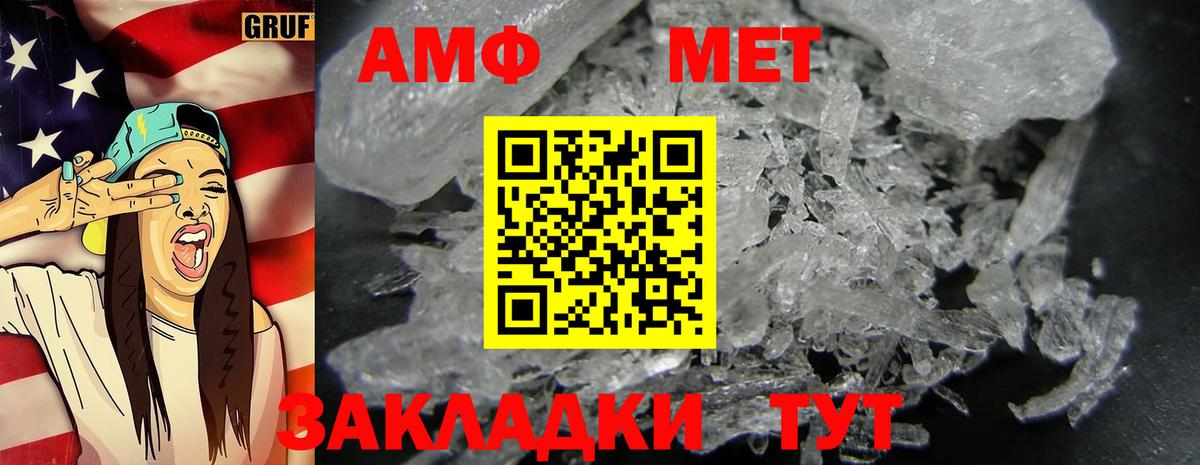 Метамфетамин мет  Вход с VPN  Сокол 