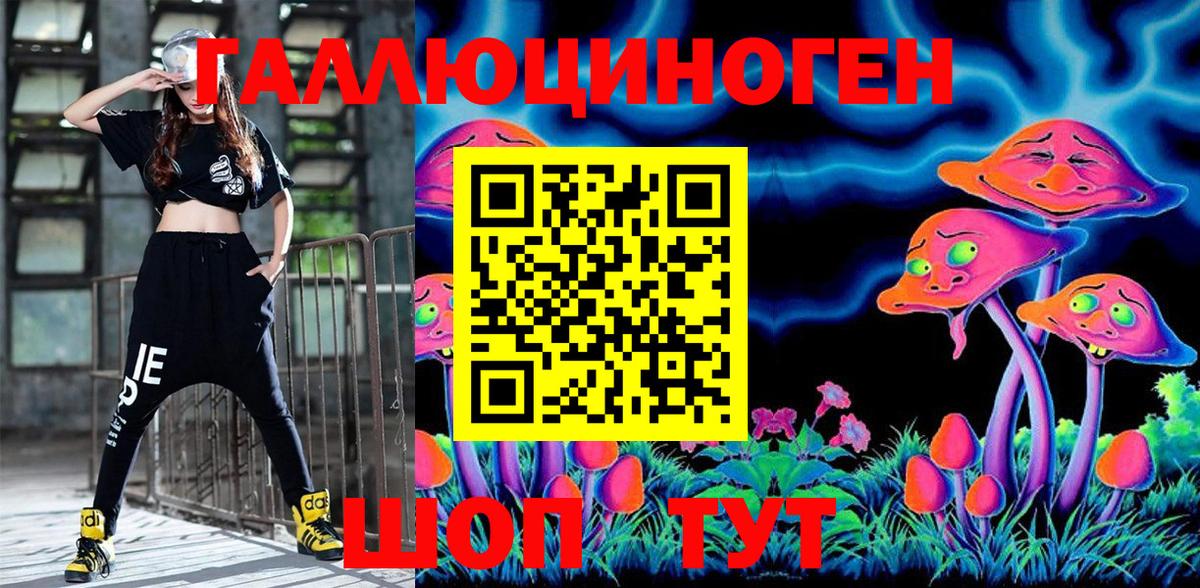 Псилоцибиновые грибы MAGIC MUSHROOMS Сокол