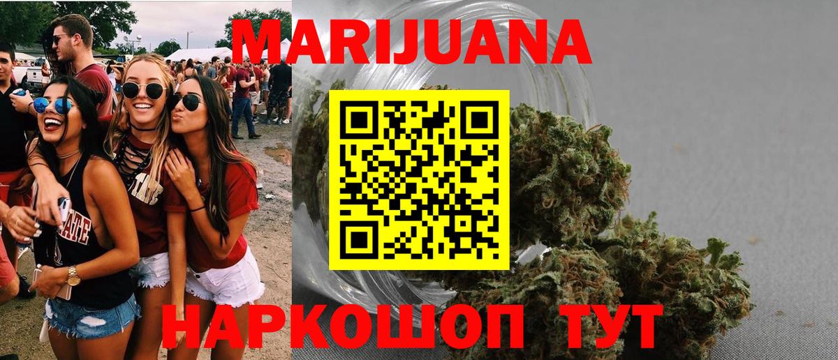 Шишки марихуана SATIVA & INDICA  Бошки марихуана ГИДРОПОН  Вход с VPN  Сокол 